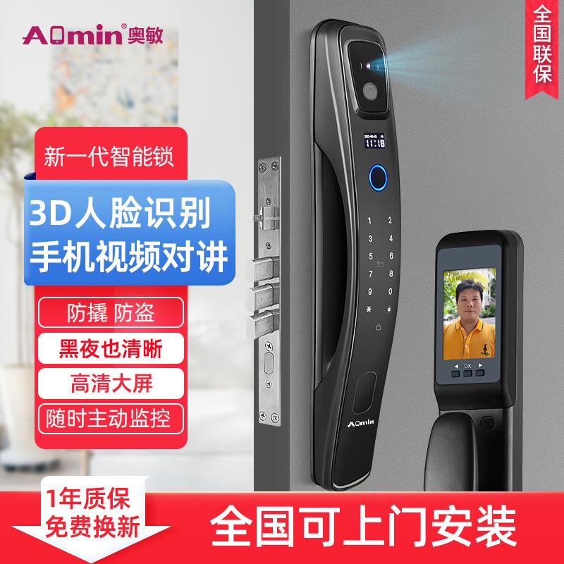 奥敏智能门锁入户电子门密码锁家用人脸识别全自动可视猫眼指纹锁