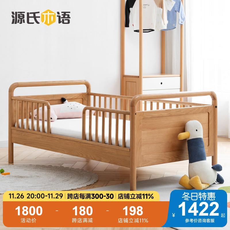 源氏木语实木儿童床北欧简约小户型卧室小床多功能拼接大床加宽床
