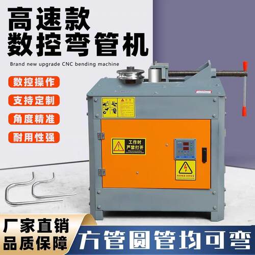 电动数控弯管器高效多功能方管圆管折弯机角度数控面板调节可定制