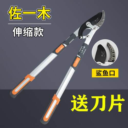 佐一木伸缩粗枝剪修剪树枝园林果树剪刀修枝剪粗枝剪大力剪省力园