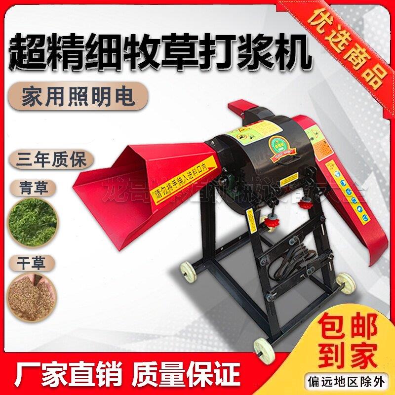 超细牧草打浆机粉碎机铡草机超细粉家用秸秆皇竹甜象打浆机养殖