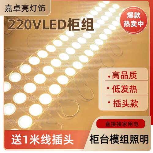 高压模组220V免驱模组LED灯珠led贴片广告灯箱柜台店面产品照明