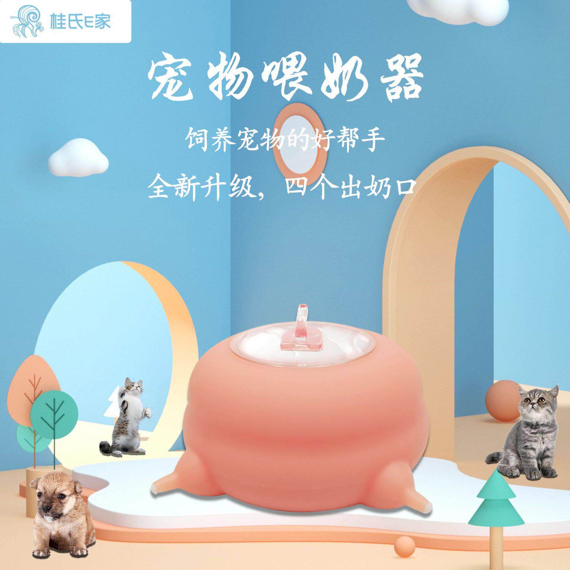 宠物幼崽自动喂猫奶瓶饮水机猫狗仿生硅胶吸奶器防呛喂奶器喂食器