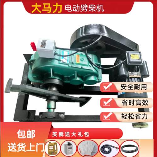 家用劈柴机农村电动劈柴破柴切柴火机器220v380v劈木头强力砍柴机