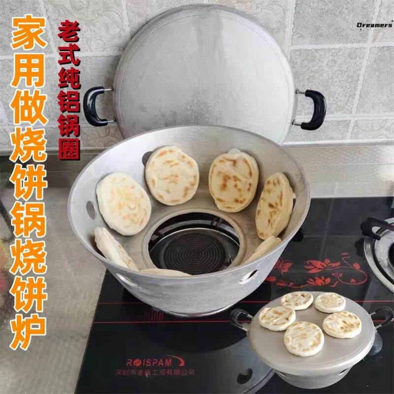 传统老式烧饼锅盔专用炉子家用商用锅煎烤一体烤饼炉具纯铝厂家图片