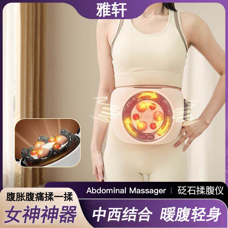 女神腹部按摩器多功能电动揉腹机双向揉肚子按摩仪砭石揉腹按摩仪