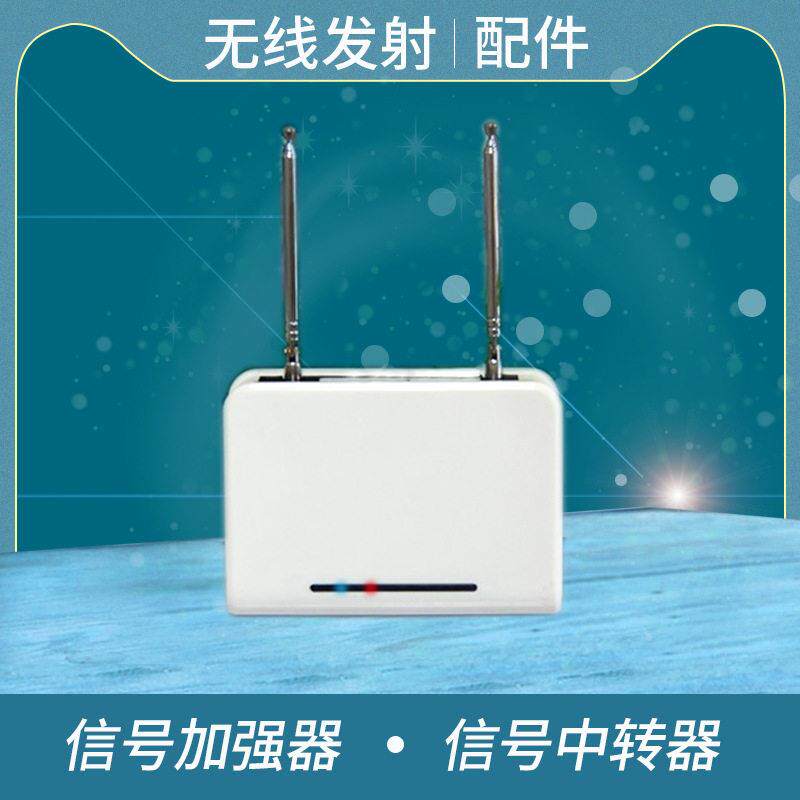 无线呼叫器 信号放大器加强器中继器 433 315 MHz 发射器报警器