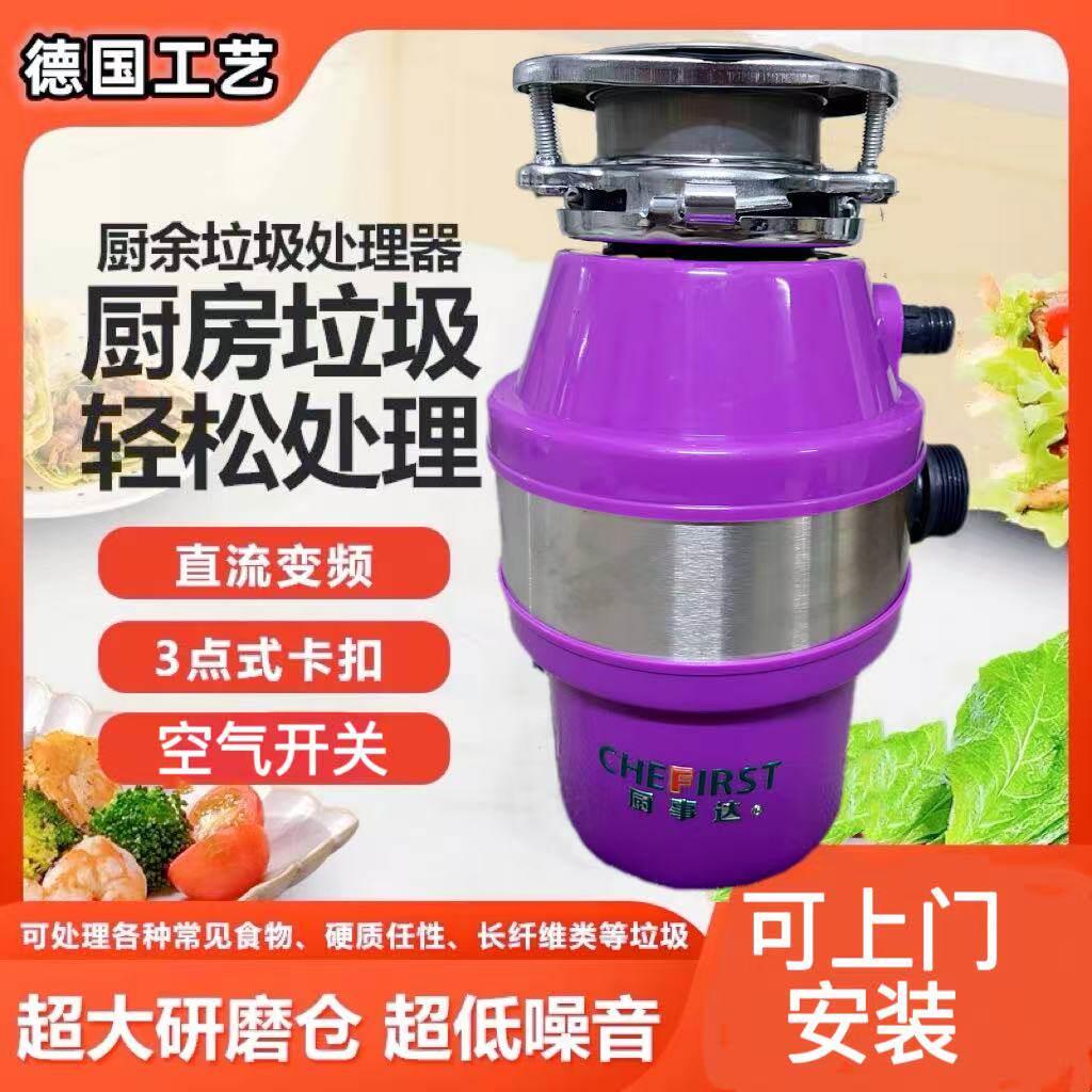 兽骨鱼骨蔬菜粉碎机厨房垃圾处理器水槽垃圾处理机家用骨头粉碎机