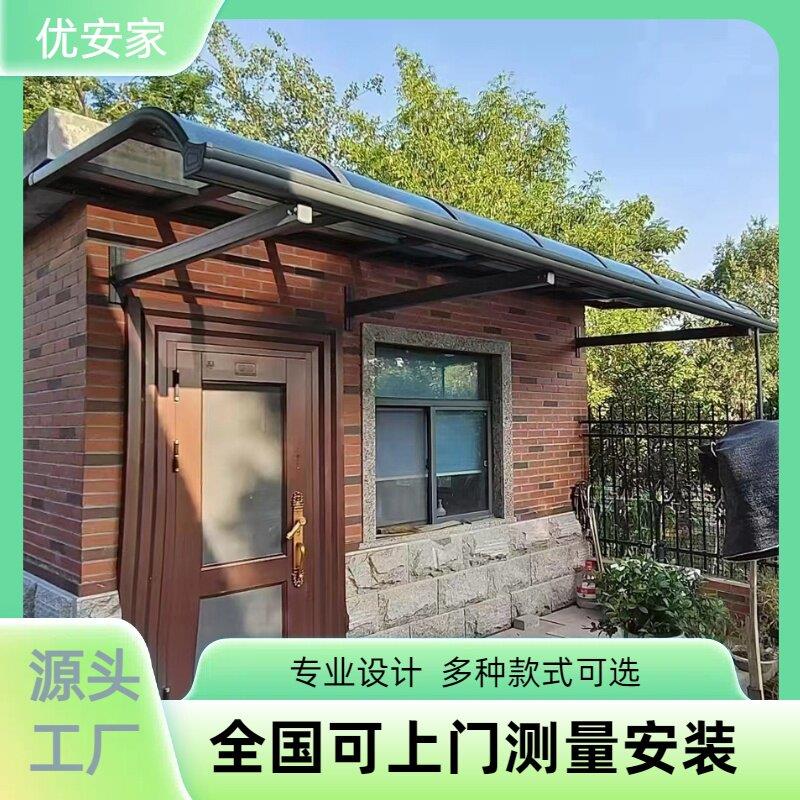 铝合金雨棚家用遮阳棚屋檐阳台户外防雨耐力板别墅院子车雨棚定制