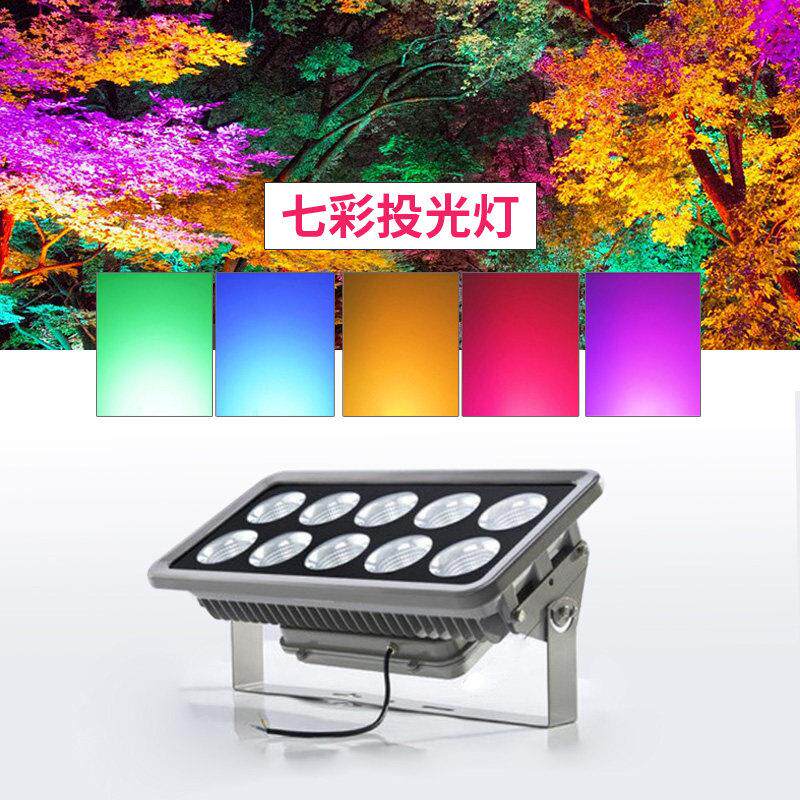 七彩投光灯户外防水钓鱼灯舞台RGB灯大功率景观别墅草坪led照树灯