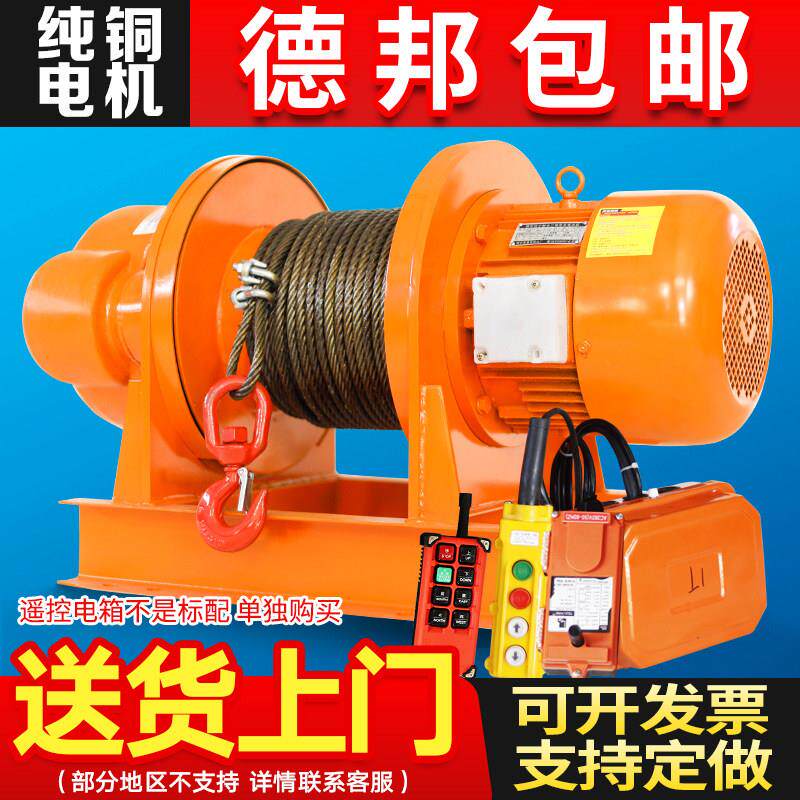 重型卷扬机3吨2吨1吨5吨提升机家用电动葫芦220V/380v开关钢丝绳
