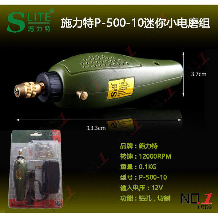 施力特p-500-10迷你DIY小电磨机组 微型抛光电磨 电钻机 雕刻机