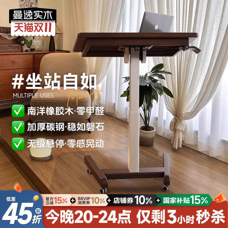 可移动升降桌小户型床边实木电脑桌家用沙发几桌折叠书桌学习桌子