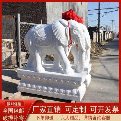 石雕大象一对汉白玉青石头石象家用看门镇宅招财别墅公司门口摆件