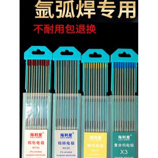 正品进口氩弧焊机钨针 钨极1.6 2.0 2.4 3.2钨棒焊接 不锈钢焊针