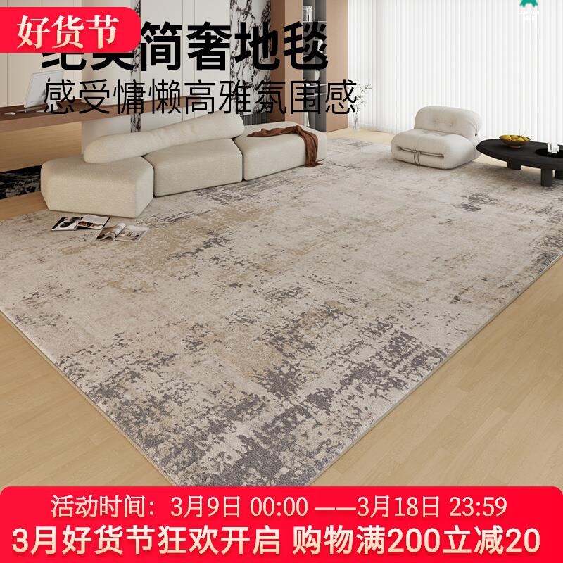 北欧风地毯客厅2025新款轻奢高级卧室床边毯家用无胶沙发茶几地垫