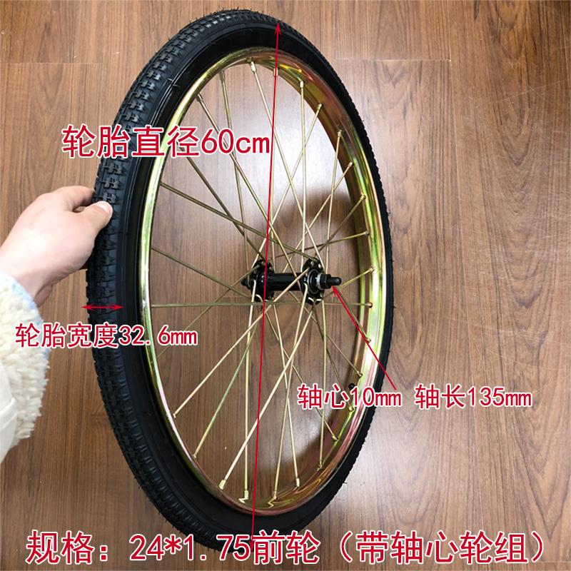 自行车配件人类三轮车24英寸钢圈内外轮胎辐条轮毂实心轮胎自由充
