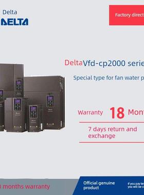 台达变频器Vfd075/110/150/185/220/300/370/450Cp43B-21风机水泵
