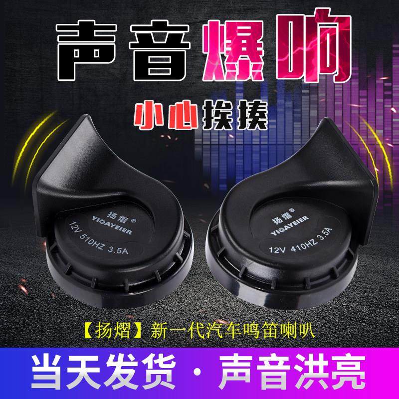 蜗牛喇叭12V24V通用机车超响高低音防水电车货车鸣笛汽车电喇叭,汽车用品/电子/清洗/改装,汽车喇叭/高音头,淘宝优惠券,粉丝福利购,淘宝优惠卷