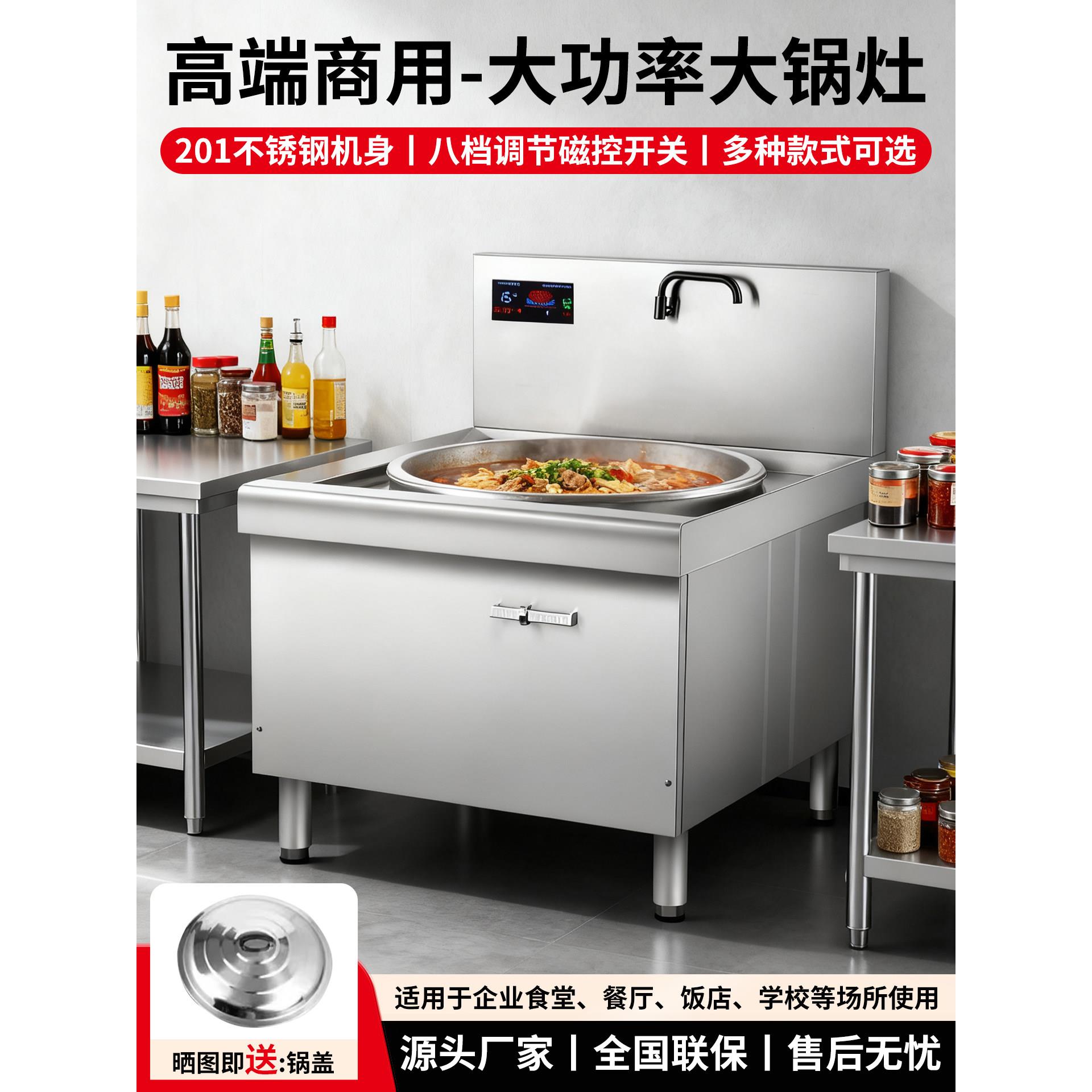 大锅灶商用电磁炉电炒炉多头多功能饭店食堂大功率厨房餐饮电灶台
