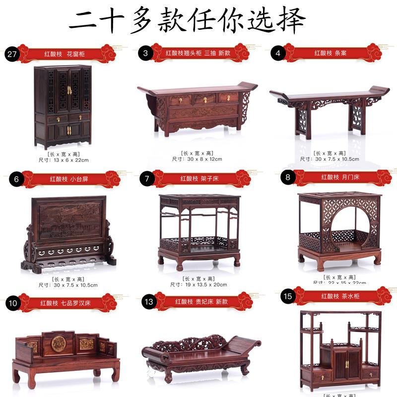 红木微型家俱彷古微缩模型红酸枝迷你小家俱摆件?具车子罗汉床摆