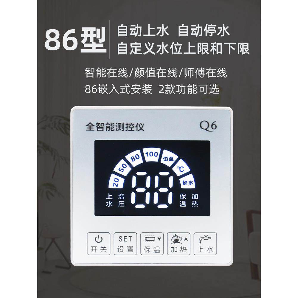太阳能热水器控制器86型暗装智能全自动测控仪上水加热通用型仪表