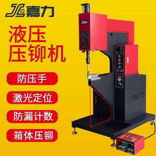 液压压铆机螺母柱电动铆钉机全自动送料气动手动螺帽铆接抽芽模具