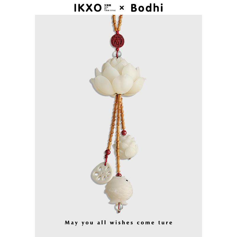 IKXO设计师品牌高档汽车挂件菩提莲花车载内后视镜吊坠饰本命礼物