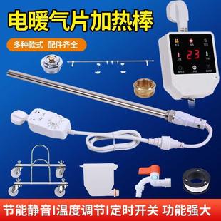 加水暖气片加热棒智能温控器电加热管电水暖气电热棒自动恒温220v