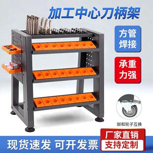 数控刀柄架CNC加工中心刀具架BT40/50刀头收纳管理柜单双排刀具车