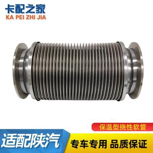 陕汽重卡迪朗奇X5000国六保温型挠性软管排气管波纹管DZ9M2595430