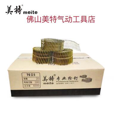 美特正品 2125 2132 2138 2145 2345 2350 2564 31100 38130卷钉