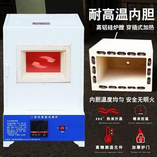 一体式智能马弗炉实验室热处理高温炉箱式电阻炉淬火退火工业电炉