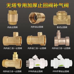 止回阀PPR补气阀单向阀止逆阀水泵阀水管水表止回底阀门 全铜卧式