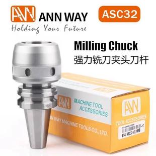 ASC25 BT50 100直筒夹头铣刀杆 BT40 台湾进口AW安威强力刀柄BT30