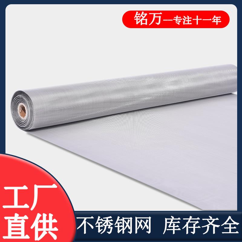 厂家直销钢丝网316筛网8目-500目丝网不锈钢过滤网316L编织网网片