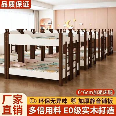 新款托管班上下床高端托管床实木上下床午托班男生女生实木上下床