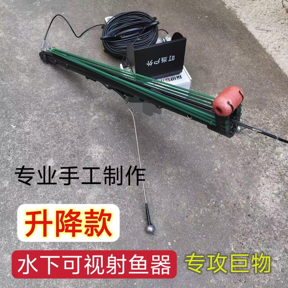 升降款水下可视射鱼器水下高清感温感深可视射鱼钓鱼探鱼可视打鱼