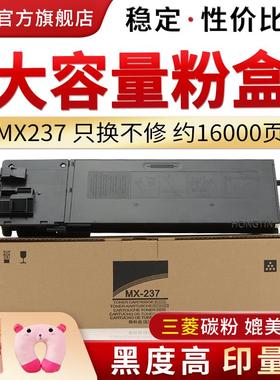 适用夏普AR-2048S粉盒 AR1808S MX-237CT印表机粉筒碳粉 2308D MX