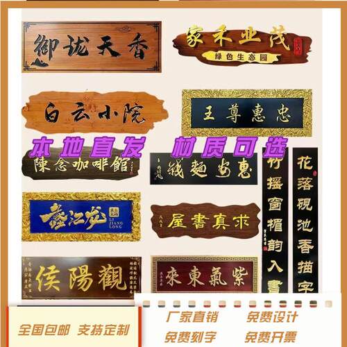 山西实木牌匾定做彷古木牌匾定制木质门匾雕刻门头中医馆木头木匾