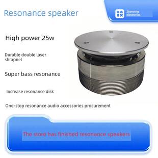 2英寸全范围共振扬声器共振音频振动扬声器共振音频骨传导扬声器