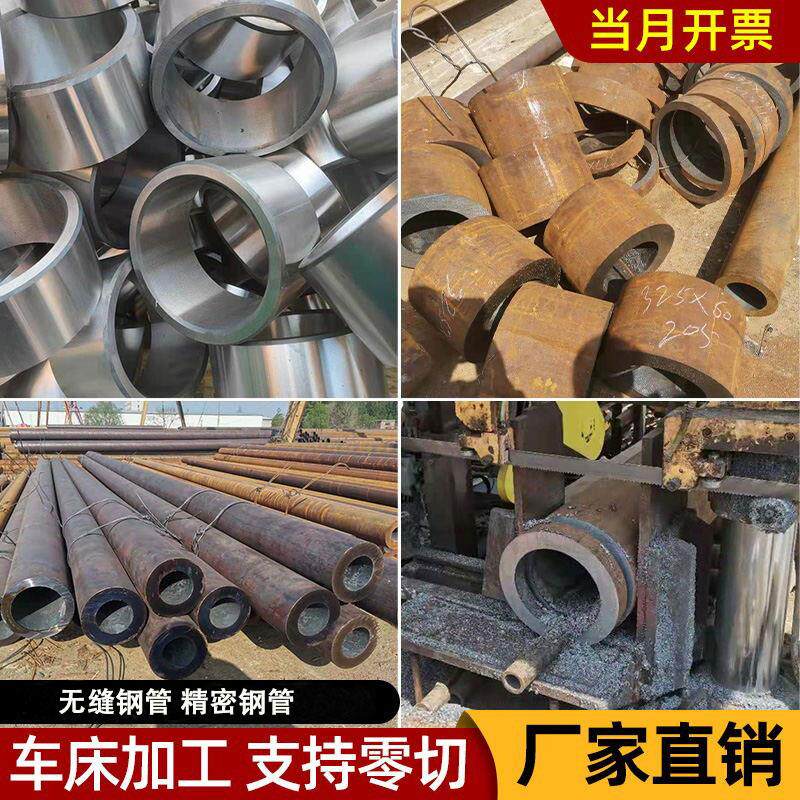 45号圆钢无缝钢管切割调质20精密管40CR42CRMO大小口径厚壁无缝管
