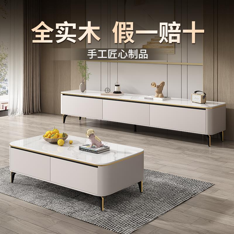 纯实木轻奢电视柜茶几组合小户型家用现代简约2024高款岩板电视柜