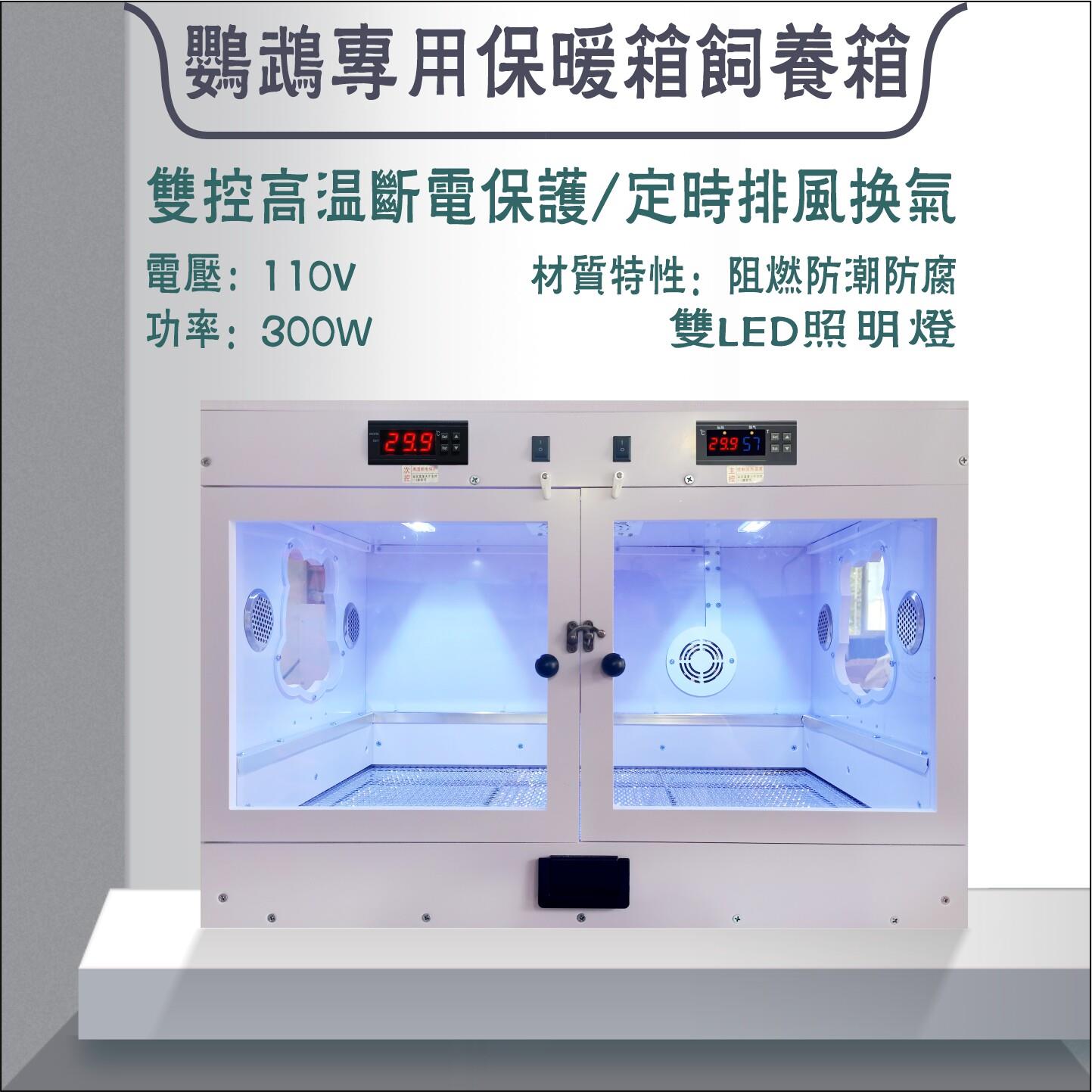 台湾电压110V鹦鹉宠物暖风机保温箱育雏饲养手养智能恒温带抽屉恒