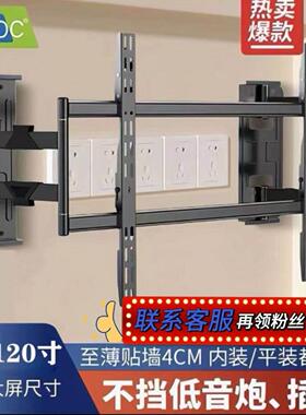 KALOC卡洛奇超薄电视挂架伸缩旋转不挡插座音响内嵌支架55-120寸