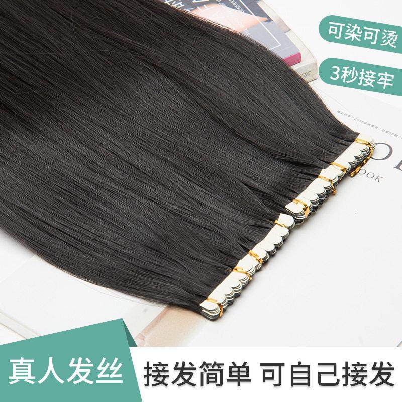 无痕接发真发接头发隐形纳米接发片自己接6D接发器女长发8D接发,美发护发/假发,直发片,淘宝优惠券,粉丝福利购,淘宝优惠卷