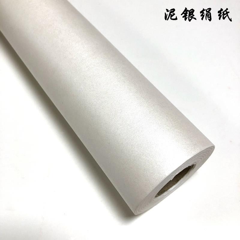 .仿古金白金泥银泥铜泥金绢纸工笔画小楷专用彩金熟绢纸长手卷宣