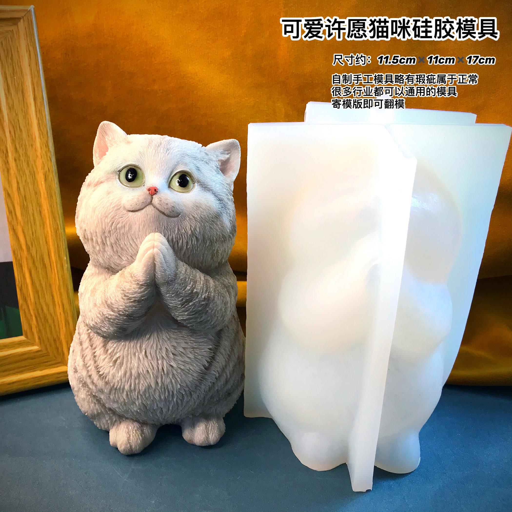 捏捏乐大胖猫模具家猫模具丹丹滴胶石膏DIY可爱猫薄款硅胶模具