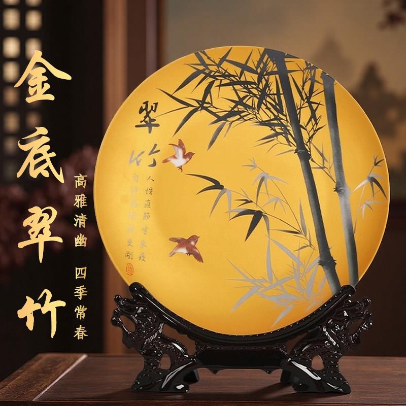景德镇陶瓷器粉彩梅兰竹菊装饰挂盘坐盘新中式客厅家饰工艺品摆饰