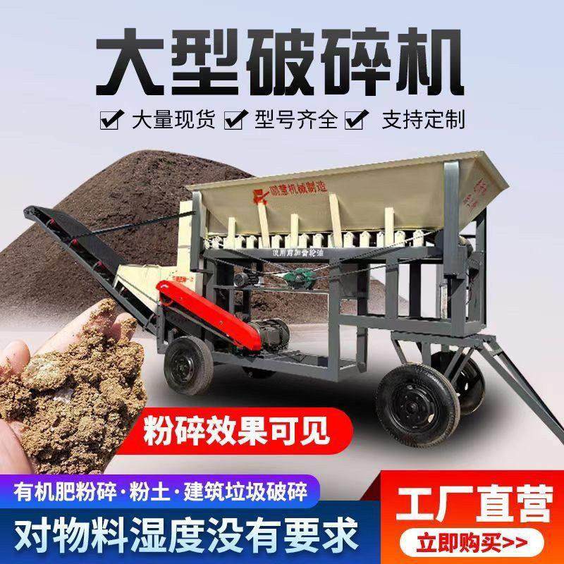 有机肥鸡羊牛粪粉碎机玉米芯粉土育苗粉土机建筑垃圾砖厂破碎机,机械设备,粉碎机,淘宝优惠券,粉丝福利购,淘宝优惠卷
